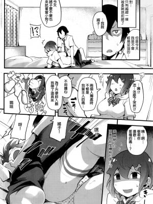 [rca] トイドッグプリテンダーズ (COMIC 快楽天ビースト 2016年8月號) [beamsinbox漢化]_004
