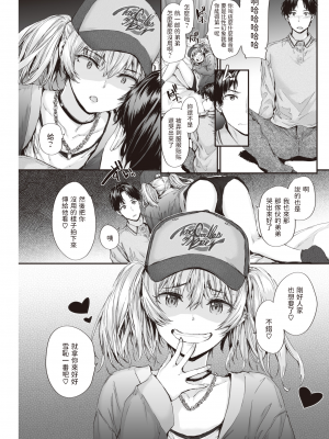 [スミヤ] おさがりセックスフレンド#2 (COMIC 快楽天 2022年6月号) [中国翻訳] [DL版]_185
