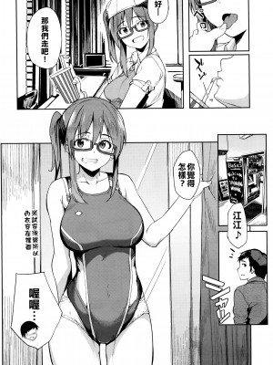 [虎助遥人] ふたり # (コミックゼロス #41) [把生肉放到鍋子裡涮就變成熟肉的的滾燙高湯漢化煮]_02