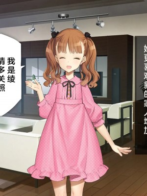 [少女騎士団 (大槍葦人)] 義妹調教・大内由佳 [中国翻訳][進行中]_013