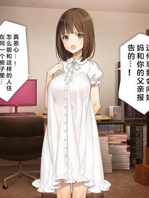 [少女騎士団 (大槍葦人)] 義妹調教・大内由佳 [中国翻訳][進行中]_019