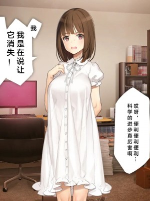 [少女騎士団 (大槍葦人)] 義妹調教・大内由佳 [中国翻訳][進行中]_023