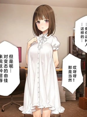 [少女騎士団 (大槍葦人)] 義妹調教・大内由佳 [中国翻訳][進行中]_072