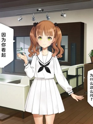 [少女騎士団 (大槍葦人)] 義妹調教・大内由佳 [中国翻訳][進行中]_075