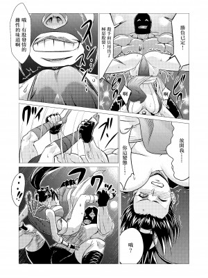 [陰者の廓 (うらかん)] 舞ちゃんDefeated!! (ザ・キング・オブ・ファイターズ) [中国翻訳]_17