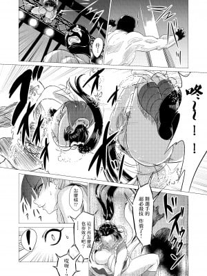 [陰者の廓 (うらかん)] 舞ちゃんDefeated!! (ザ・キング・オブ・ファイターズ) [中国翻訳]_24