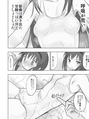 [■■■たんぽぽ■■■ (あんしんママ)] エロゲ地球の住人なのに童貞の俺がホムラちゃんを召喚してエロダンジョンを攻略してみた (魔法少女まどか☆マギカ) [DL版]_09