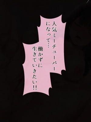 [クリムゾンレーキ] TS配信 女体化した社畜の俺はナマ配信でイきていく_005