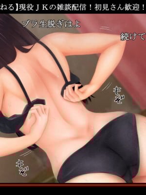 [クリムゾンレーキ] TS配信 女体化した社畜の俺はナマ配信でイきていく_007