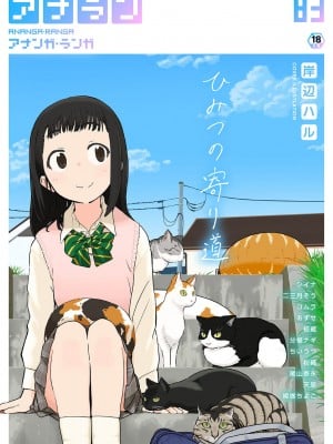 アナンガ・ランガ Vol. 83 Hentai Comics