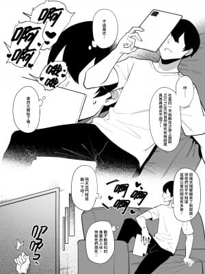 [F.W.ZHolic (FAN)] お隣さんは闇組織に肉体改造された元正義戦隊メンバーでした  - 隔壁鄰居是曾經被邪惡組織肉體改造的前正義戰隊成員 [中国語]_04
