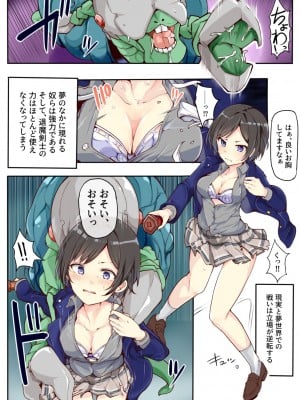 [-￥ (mos)] 表裏の戦闘記録～ナイトメアハンター～_03