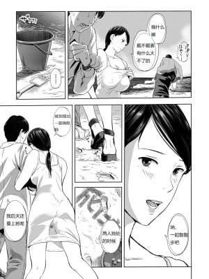 [鉛棒なよなよ] 海と人妻 ～娘の前で犯されて～ (Web コミックトウテツ Vol.41)_0005