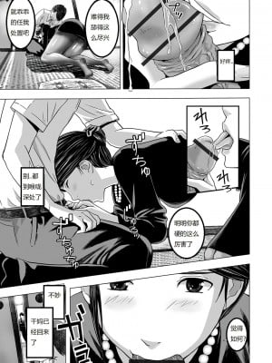 [鉛棒なよなよ] 濡れた喪服 (Web コミックトウテツ Vol.31)_0007