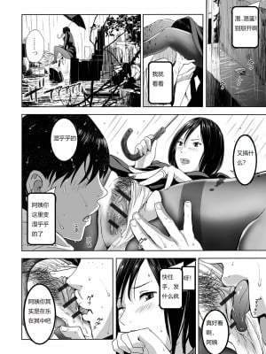 [鉛棒なよなよ] 喪服の叔母 (Web コミックトウテツ Vol.42)_0006