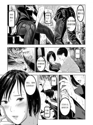 [鉛棒なよなよ] 喪服の叔母 (Web コミックトウテツ Vol.42)_0009
