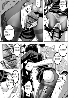 [鉛棒なよなよ] 喪服の叔母 (Web コミックトウテツ Vol.42)_0017