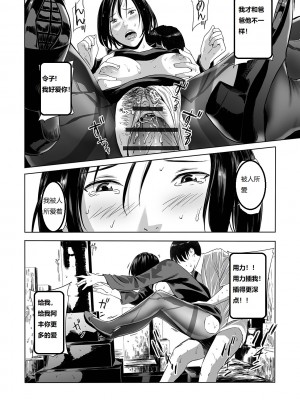 [鉛棒なよなよ] 喪服の叔母 (Web コミックトウテツ Vol.42)_0020