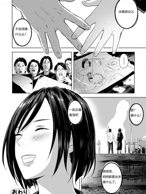 [鉛棒なよなよ] 喪服の叔母 (Web コミックトウテツ Vol.42)_0024