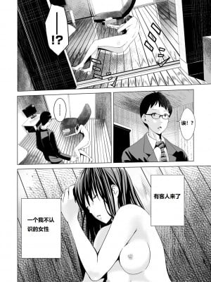 [鉛棒なよなよ] 無関係()な女 (コミック刺激的SQUIRT!! Vol.04)_0002
