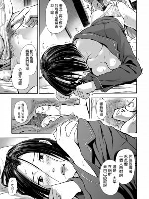 [鉛棒なよなよ] 義母の淫穴を射抜くは引き絞られた息子の矢 (Webコミックトウテツ Vol.38)_0005