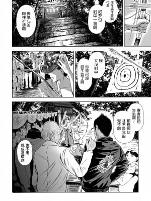 [鉛棒なよなよ] 義母の淫穴を射抜くは引き絞られた息子の矢 (Webコミックトウテツ Vol.38)_0010