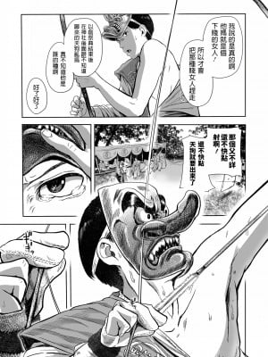 [鉛棒なよなよ] 義母の淫穴を射抜くは引き絞られた息子の矢 (Webコミックトウテツ Vol.38)_0011