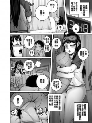 [ジュースボックス工場 (ジュナジュナジュース)] ムカつく妹はちゃんと叱らなくちゃ!! 1-2  [天帝哥個人漢化]_0058