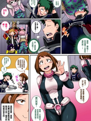 [ジュースボックス工場 (ジュナジュナジュース)] 僕のハーレムアカデミア 1-6_0223