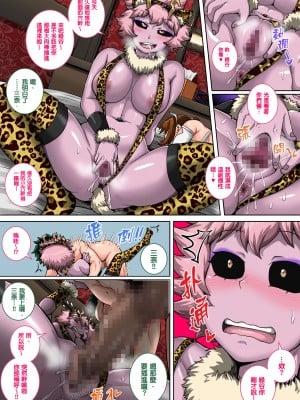 [ジュースボックス工場 (ジュナジュナジュース)] 僕のハーレムアカデミア 1-6_0325
