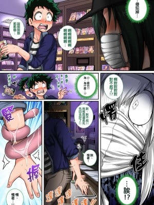[ジュースボックス工場 (ジュナジュナジュース)] 僕のハーレムアカデミア 1-6_0361