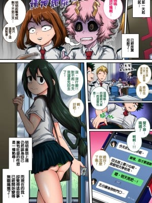 [ジュースボックス工場 (ジュナジュナジュース)] 僕のハーレムアカデミア 1-6_0389