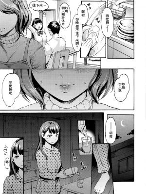 [いーむす・アキ] したくてしたくて [步兵系村民渣嵌]_013