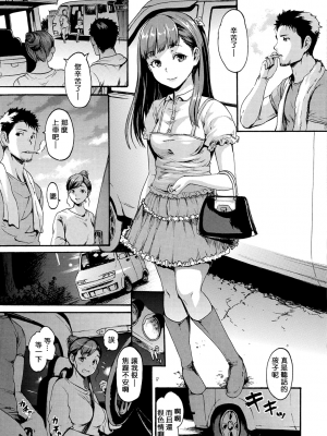 [いーむす・アキ] したくてしたくて [步兵系村民渣嵌]_089
