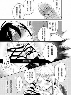 [仁愛之家 (MIMO)] 最赤愛愛 (ニューダンガンロンパV3) [中国語] [DL版]_12