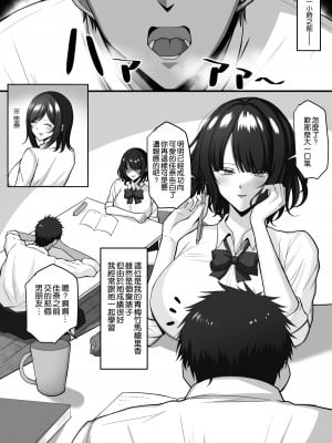 [野石竹] 俺の幼馴染はセックスの練習をさせてくれる [空気系☆漢化]_004
