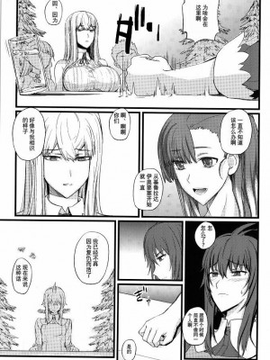 [渣渣汉化组] (C80) [ふかふか天職 (ポプラン)] ヴァルキュリアの生還 (戦場のヴァルキュリア3)_04