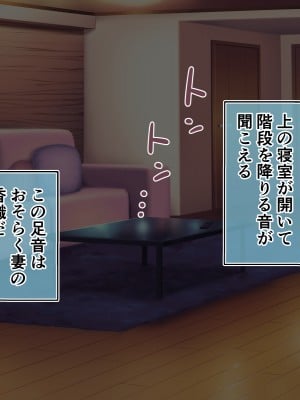 [サードフット] サロン・ド・NTRへようこそ!～妻と娘がマジックミラー車で寝取られるお話～_002_01_01
