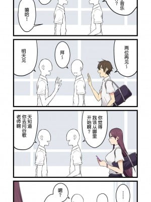 [のり伍郎] 今泉ん家はどうやらギャルの溜まり場になってるらしい 総集編  (1～4 部分有码）_0261