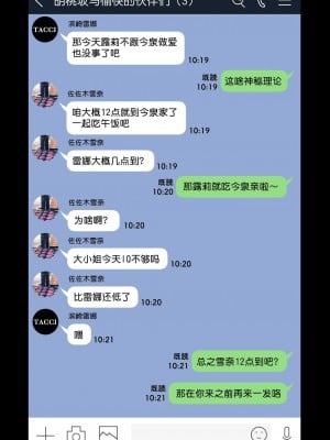 [のり伍郎] 今泉ん家はどうやらギャルの溜まり場になってるらしい 総集編  (1～4 部分有码）_0268