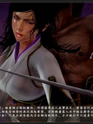 [3D]黄蓉之曾经沧海篇01-蒙羞_059