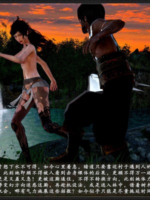 [3D]黄蓉之曾经沧海篇01-蒙羞_111