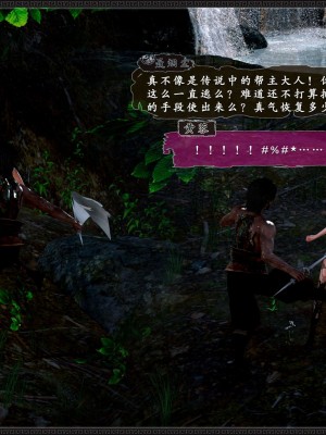 [3D]黄蓉之曾经沧海篇01-蒙羞_112