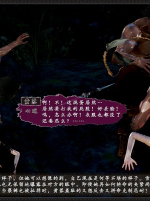 [3D]黄蓉之曾经沧海篇01-蒙羞_130