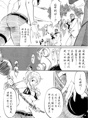 [武装女神 (神無月かんな)] PIECE OF GIRL'S ~新世界編~ (ワンピース) [中国翻訳]_07