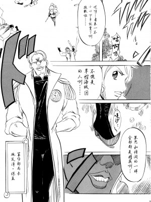 [武装女神 (神無月かんな)] PIECE OF GIRL'S ~新世界編~ (ワンピース) [中国翻訳]_08