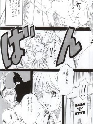[武装女神 (神無月かんな)] PIECE OF ARM's (ワンピース)_05