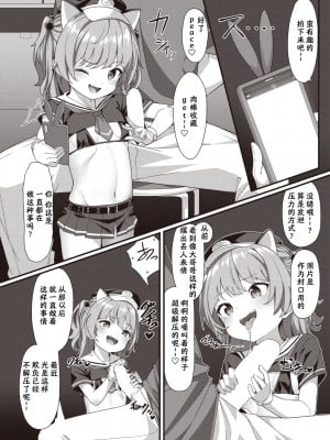 [こんにゃく] メスガキ店員わからせ中♥ (WEEKLY快楽天 2021 No.47) [连续两天下班忘记打卡被迫折返的笨猫猫个猫汉化]_08