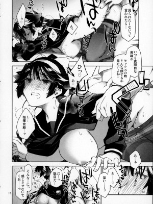 [ぽんこつわーくす] 課金指揮官、服を買う。 (アズールレーン)_17