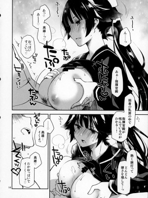 [ぽんこつわーくす] 課金指揮官、服を買う。 (アズールレーン)_13